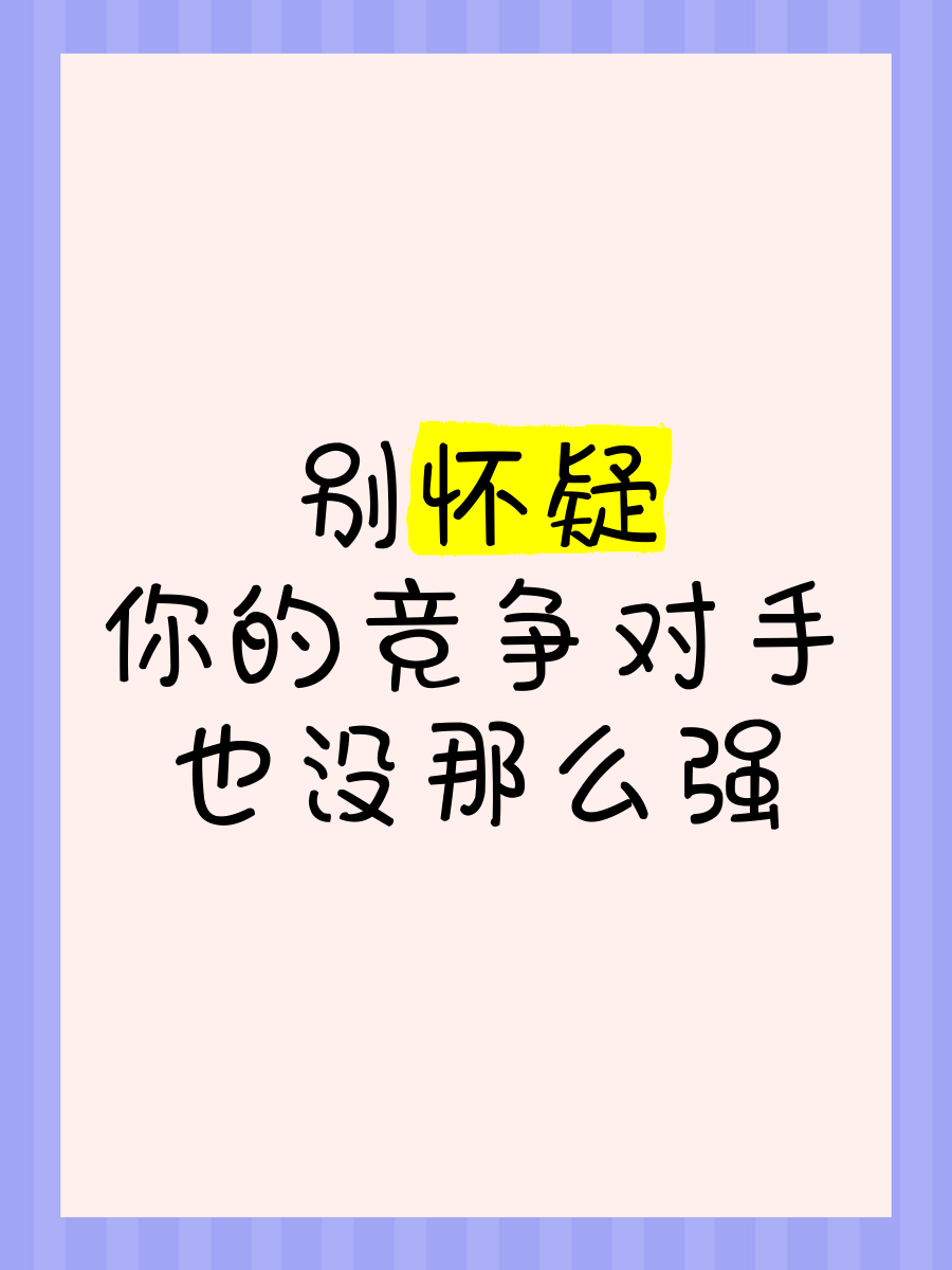 精妙配合，攻守兼备让对手望尘莫及！的简单介绍