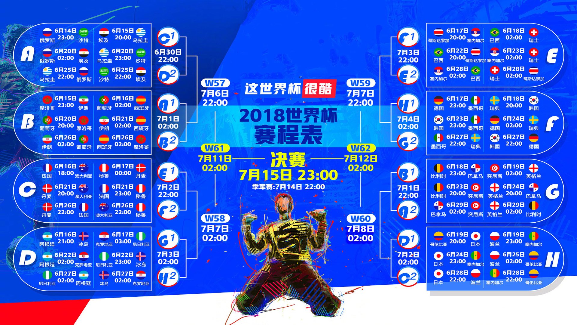 当樱花与雄狮共舞，2026世界杯C组那场改变足球叙事的黎明
